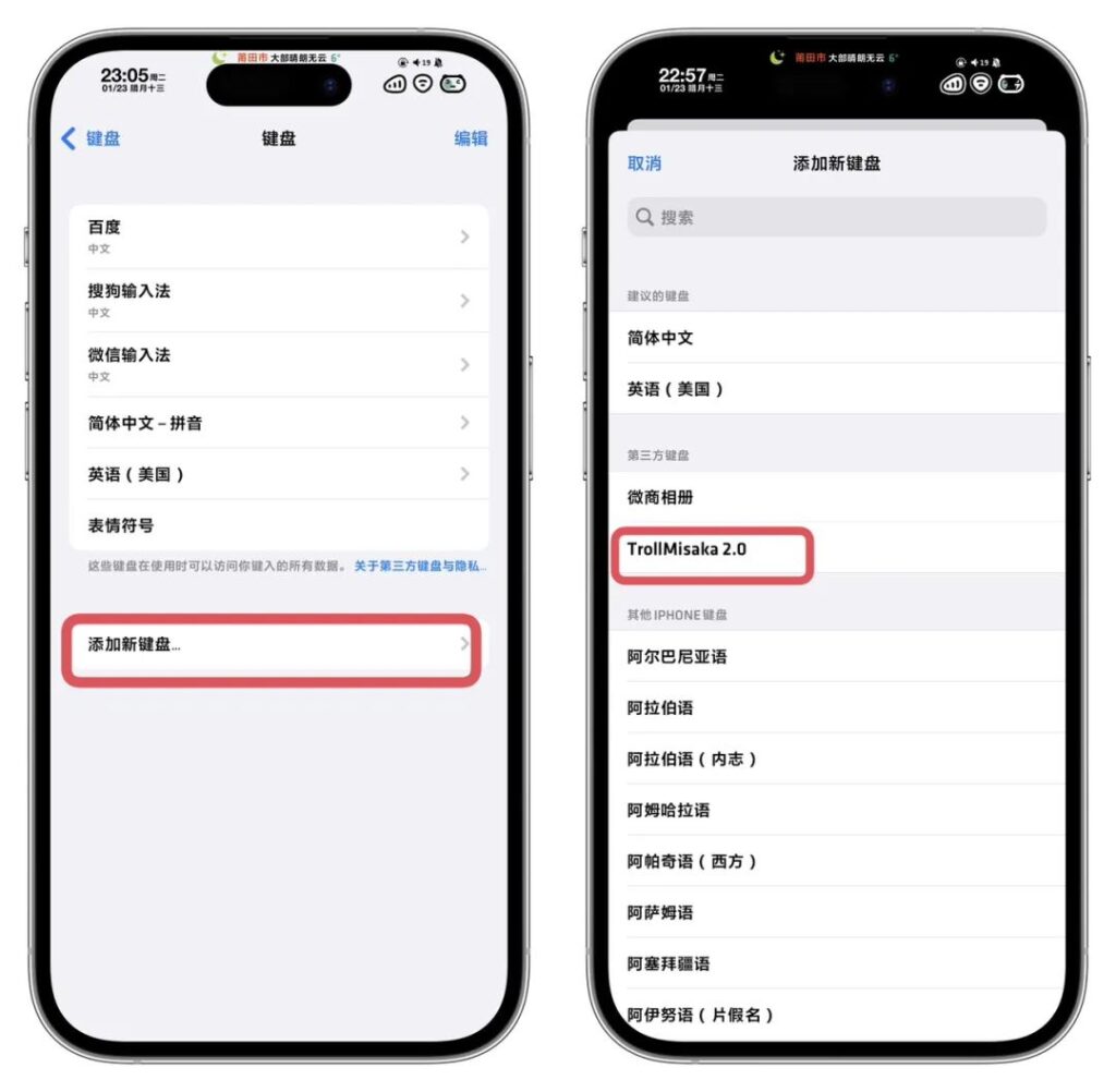 图片[15]-Trollstore 巨魔2永久签安装教程｜支持A8-A17  M1M2  iOS15.5-16.6.1-小昕官网