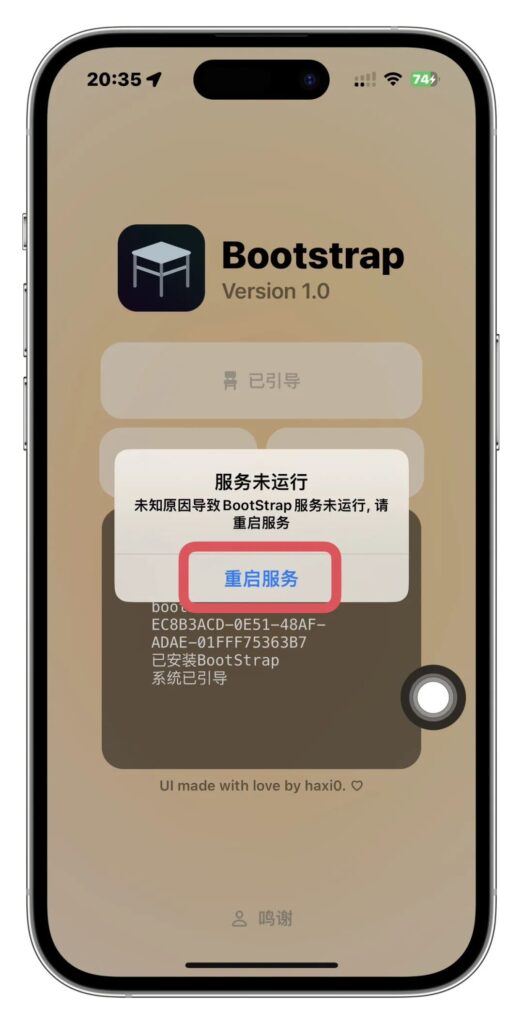 图片[10]-Bootstrap+Serotonin半越狱教程|支持16.0-16.6.1-小昕官网