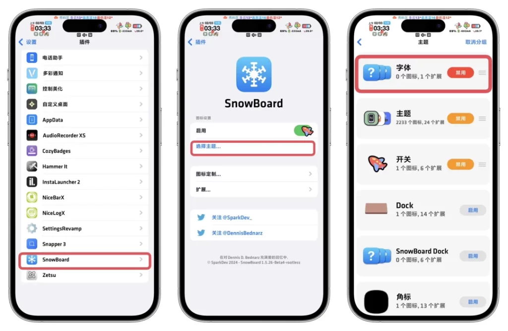 图片[15]-【多巴胺越狱】Snowboard滑雪板修改全局字体教程-小昕官网