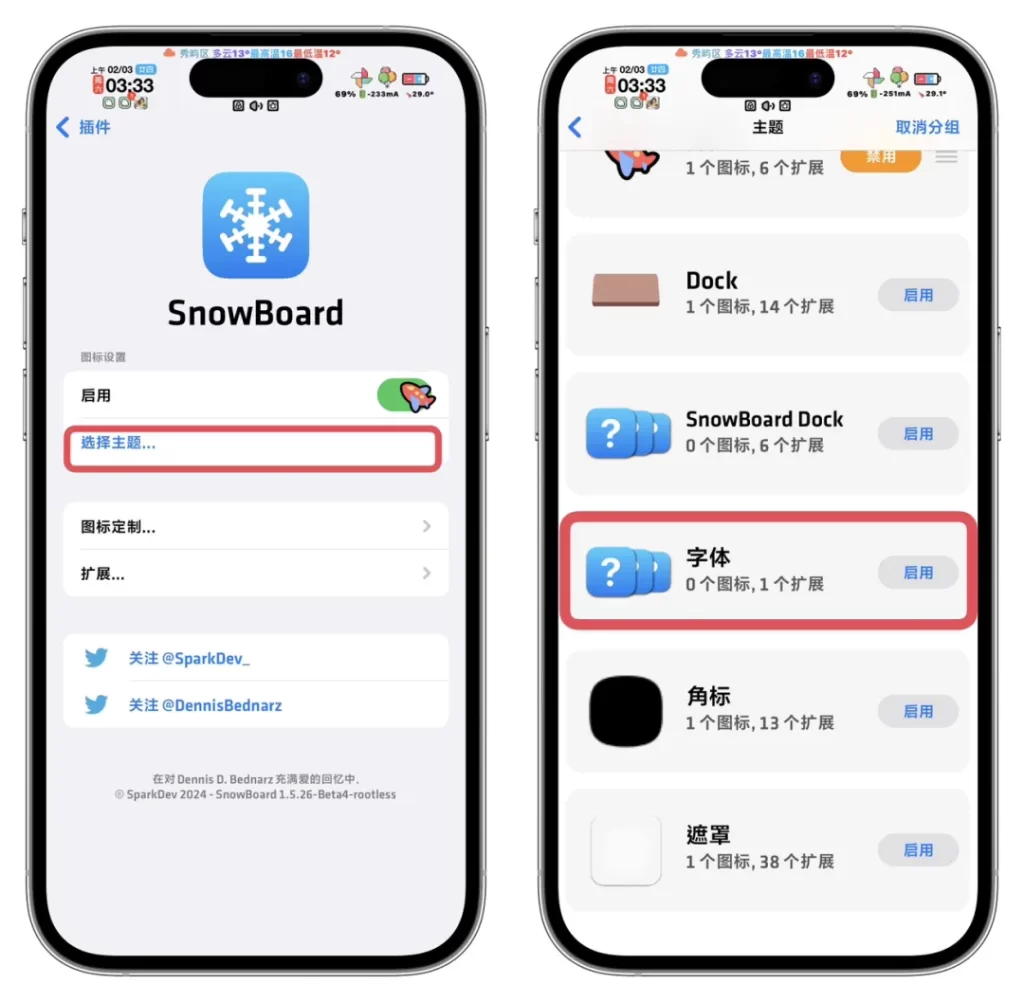 图片[16]-【多巴胺越狱】Snowboard滑雪板修改全局字体教程-小昕官网