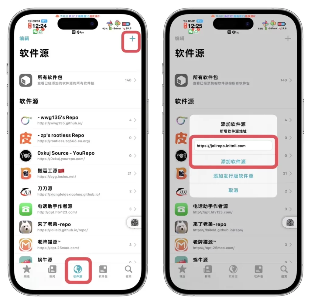 图片[3]-越狱插件【PullOver Pro侧边分屏】更新支持iOS16系统-小昕官网