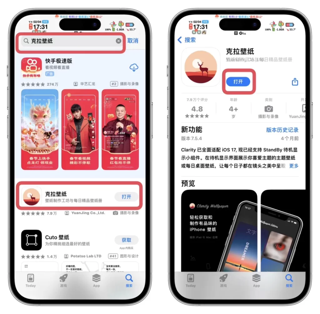 图片[3]-Apps Manager还原备份解锁会员内购教程｜巨魔专用-小昕官网