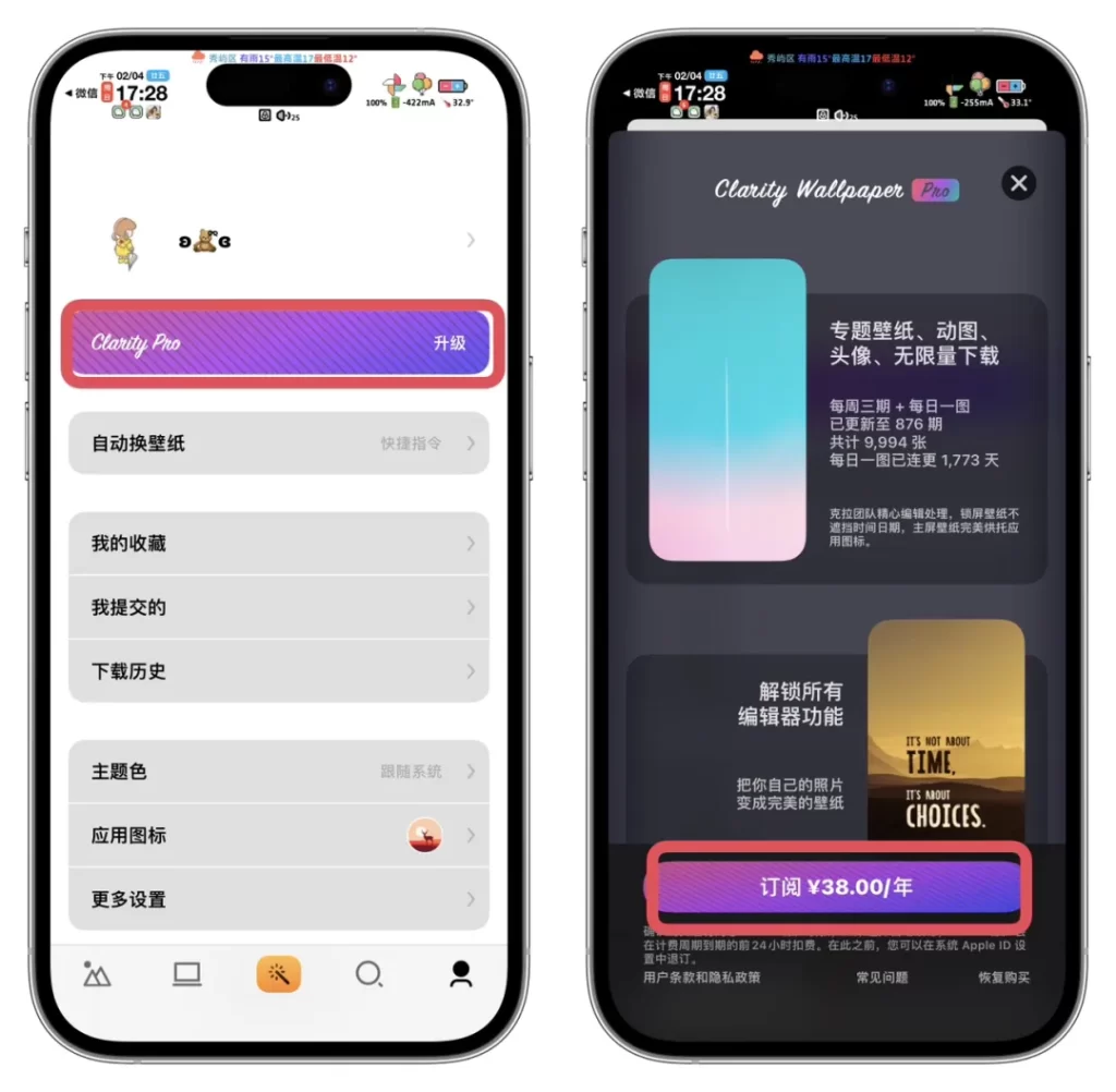 图片[4]-Apps Manager还原备份解锁会员内购教程｜巨魔专用-小昕官网