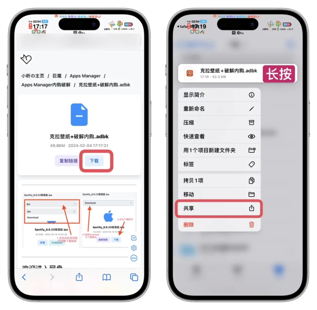 图片[5]-Apps Manager还原备份解锁会员内购教程｜巨魔专用-小昕官网