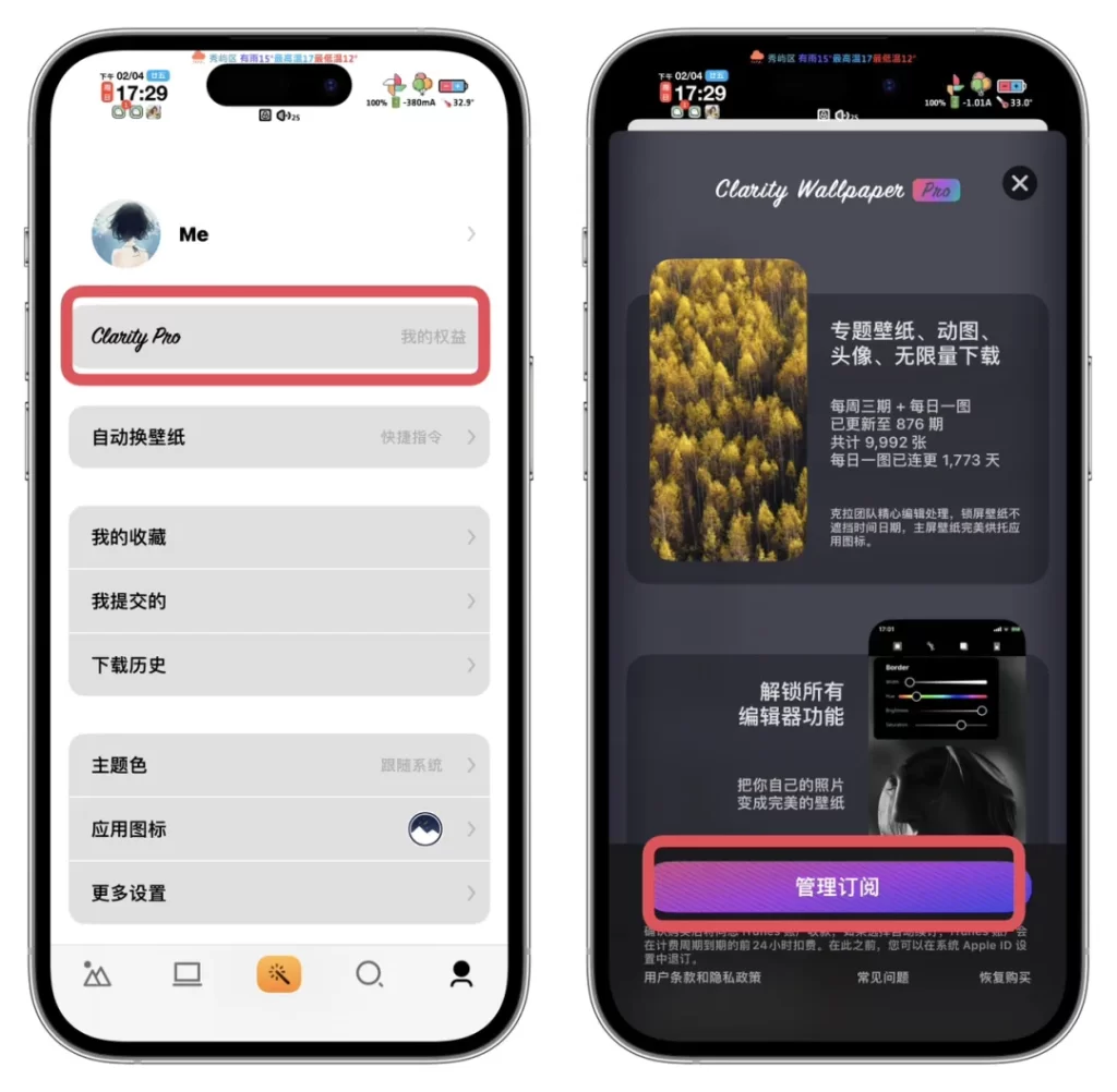 图片[8]-Apps Manager还原备份解锁会员内购教程｜巨魔专用-小昕官网