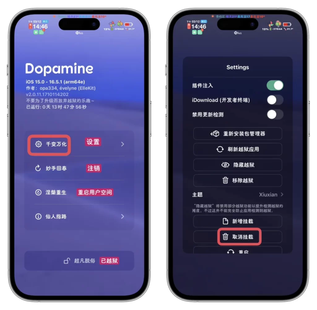 图片[13]-Dopamine多巴胺真皮修改版|挂载字体教程-小昕官网