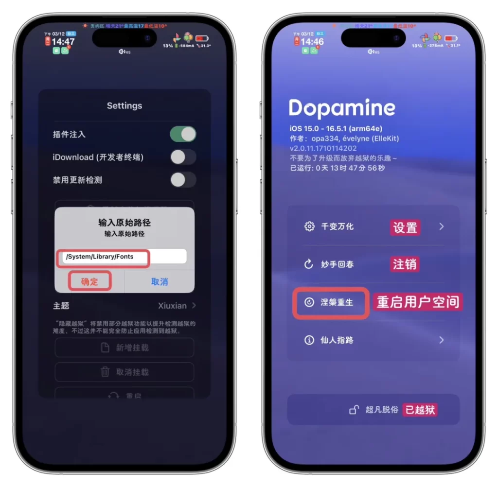 图片[14]-Dopamine多巴胺真皮修改版|挂载字体教程-小昕官网