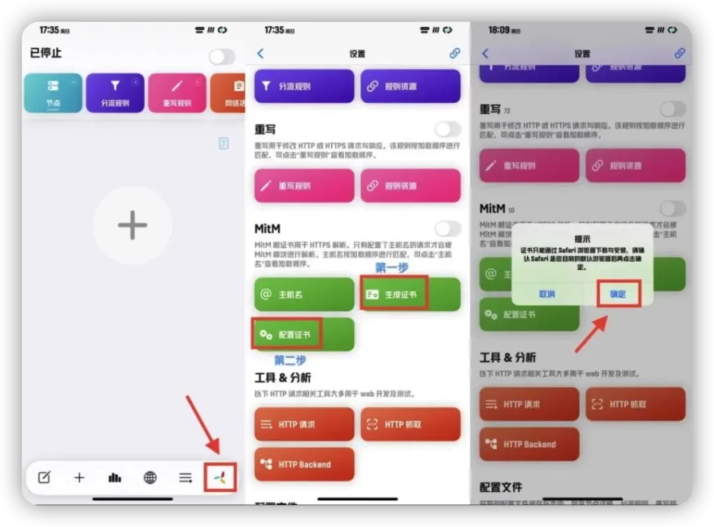 图片[5]-Quantumult X｜小白入门使用教程-小昕官网