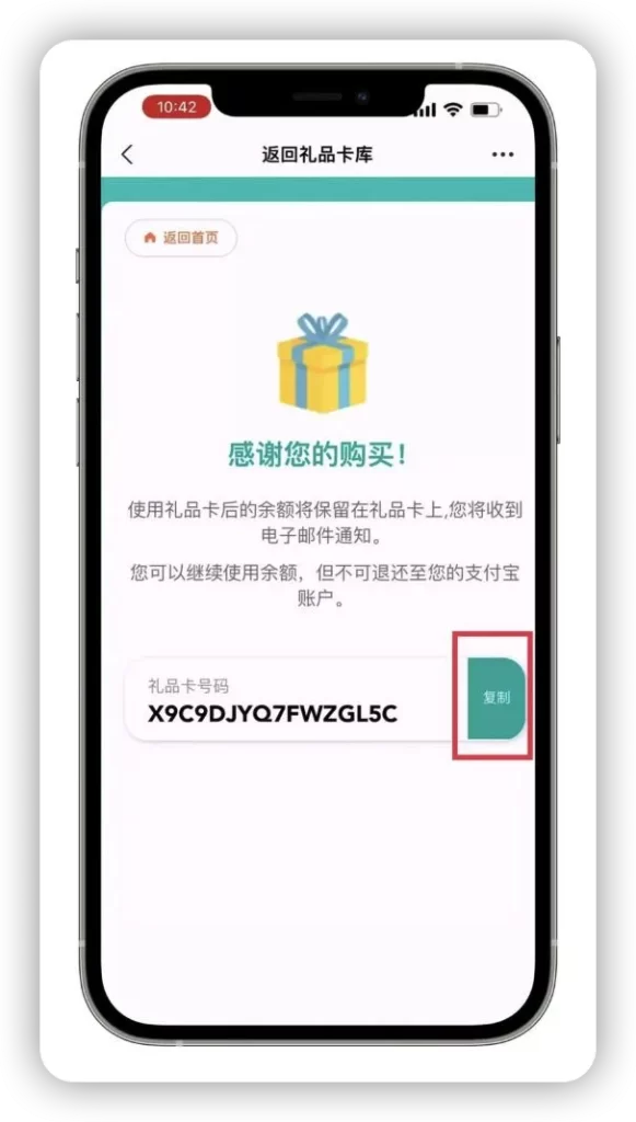 图片[11]-支付宝充值美区礼品卡｜兑换购买美区收费APP，无需信用卡-小昕官网