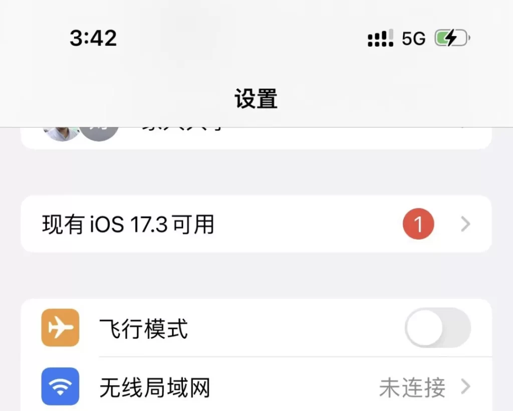 图片[8]-iOS屏蔽系统更新-小昕官网