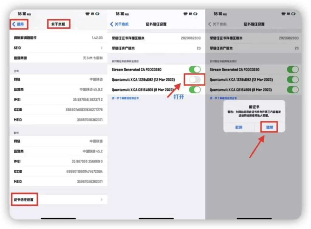 图片[8]-Quantumult X｜小白入门使用教程-小昕官网