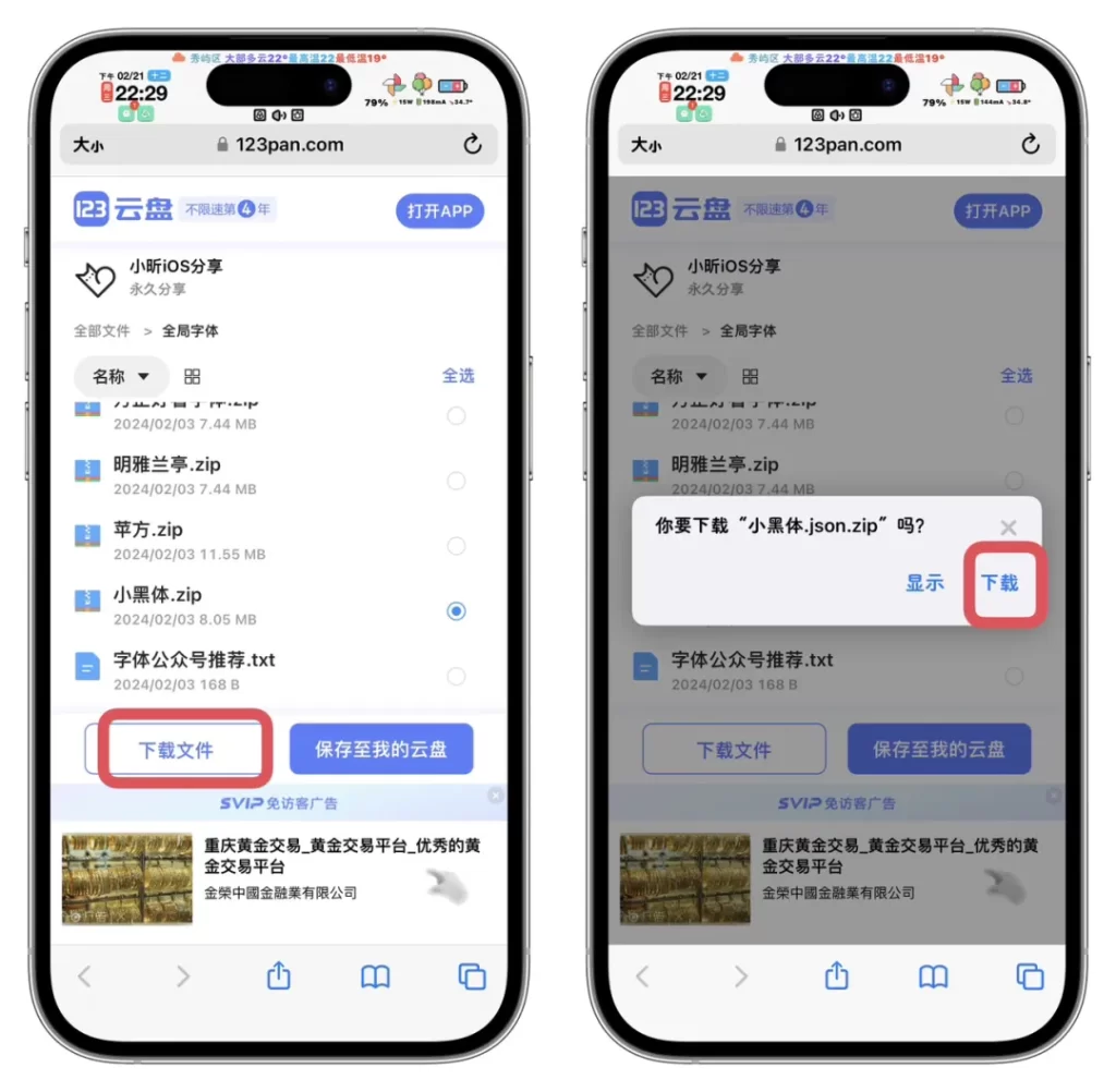 图片[3]-Cowabunga奶牛修改全局字体教程|支持iOS15.0-15.7.1 iOS16.0-16.1.2-小昕官网