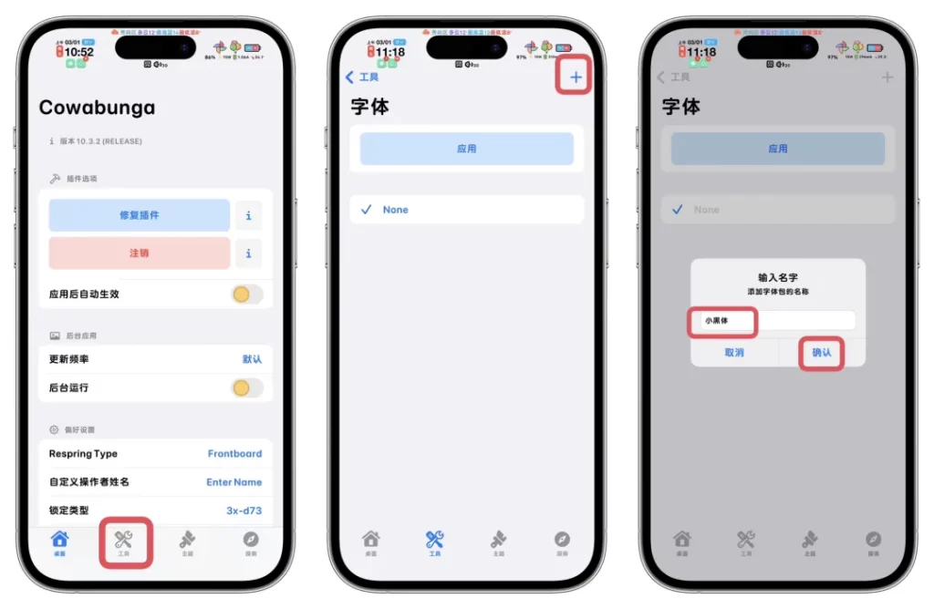 图片[5]-Cowabunga奶牛修改全局字体教程|支持iOS15.0-15.7.1 iOS16.0-16.1.2-小昕官网