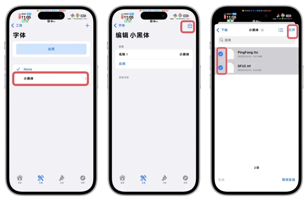 图片[6]-Cowabunga奶牛修改全局字体教程|支持iOS15.0-15.7.1 iOS16.0-16.1.2-小昕官网