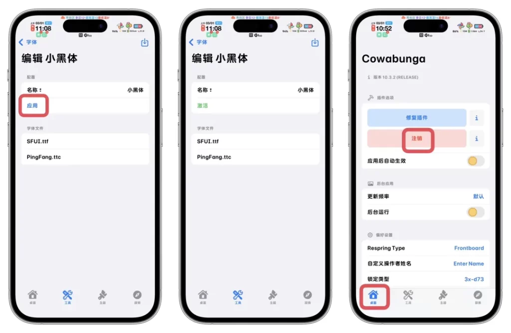 图片[7]-Cowabunga奶牛修改全局字体教程|支持iOS15.0-15.7.1 iOS16.0-16.1.2-小昕官网