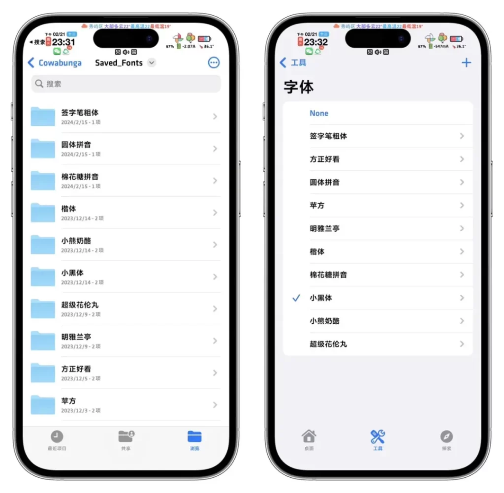 图片[8]-Cowabunga奶牛修改全局字体教程|支持iOS15.0-15.7.1 iOS16.0-16.1.2-小昕官网