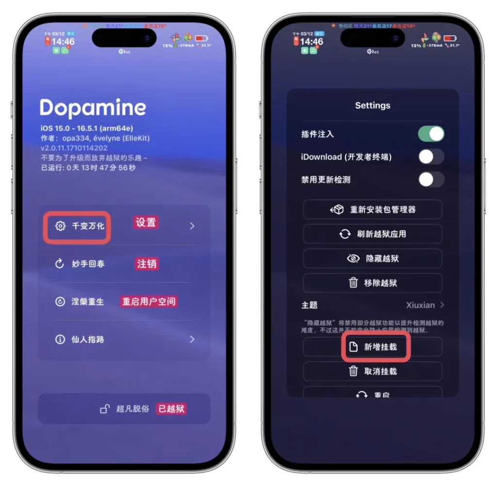 图片[4]-Dopamine多巴胺真皮修改版|挂载字体教程-小昕官网