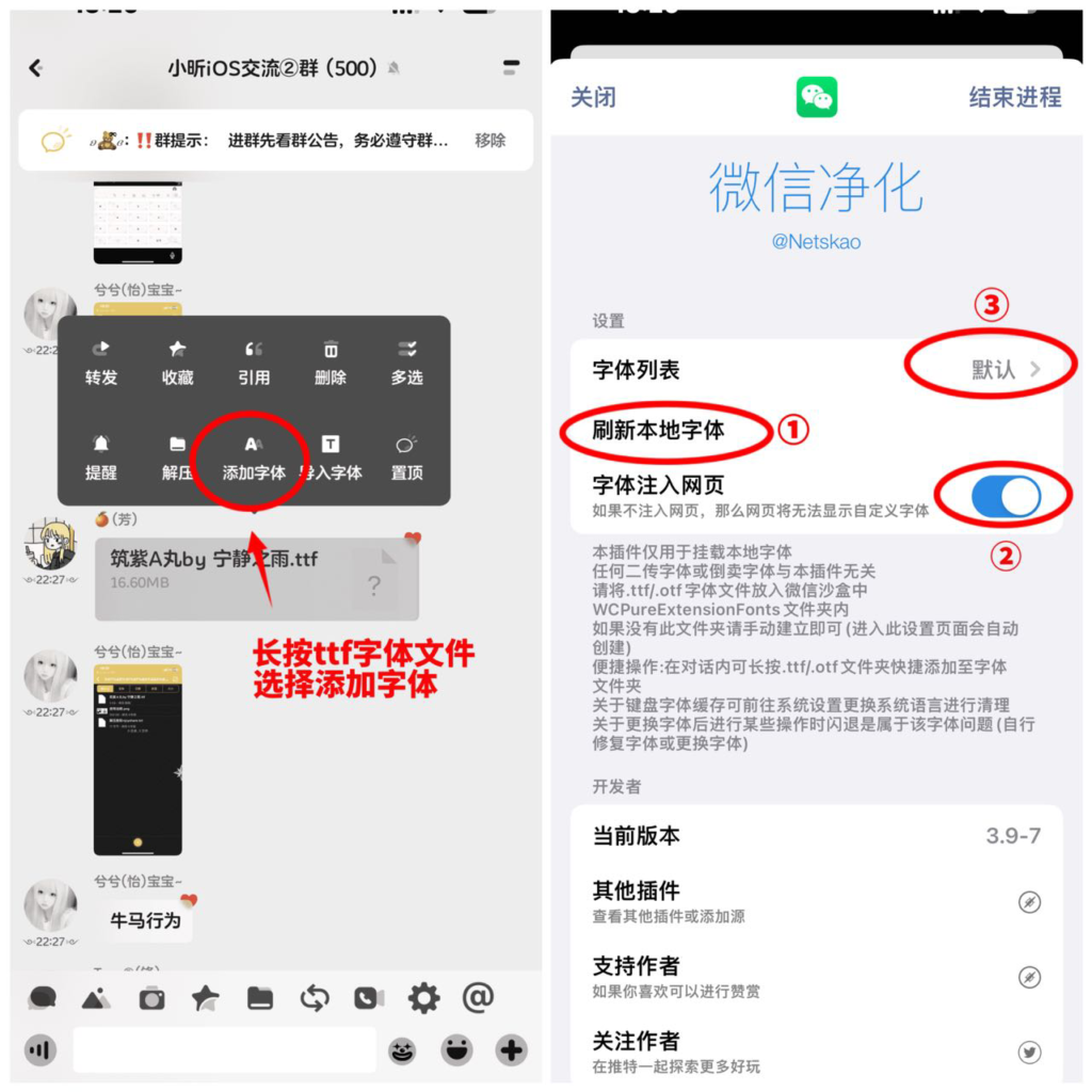 图片[3]-微信字体修改教程-小昕官网