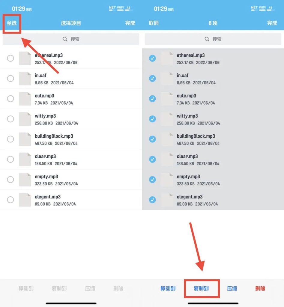 图片[8]-微信提示音免越狱更换教程-小昕官网