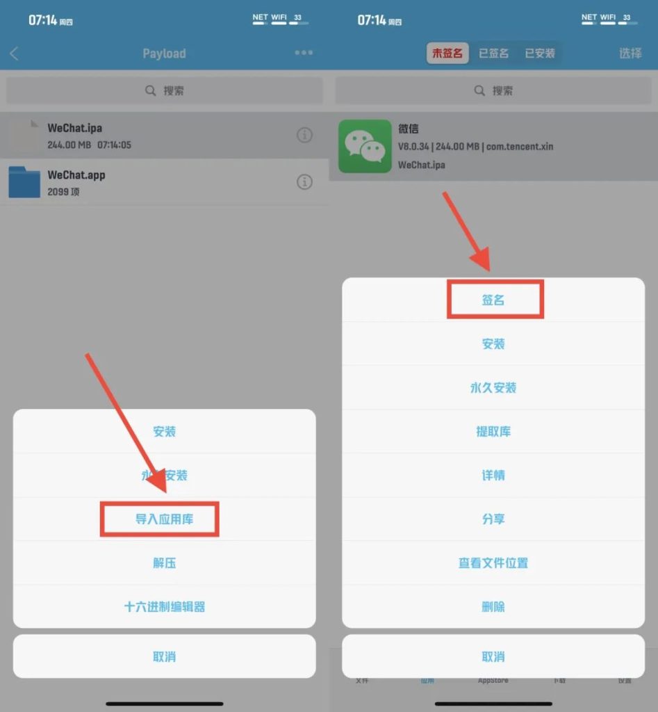 图片[13]-微信提示音免越狱更换教程-小昕官网