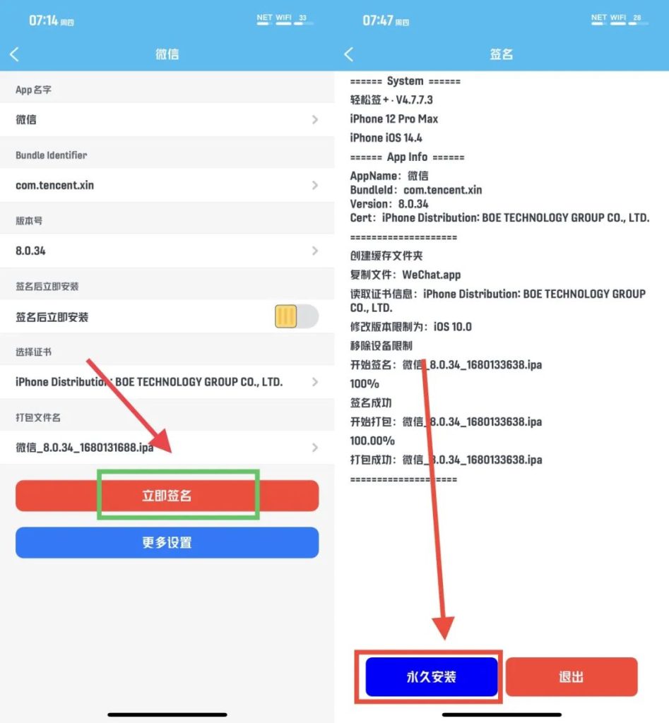 图片[14]-微信提示音免越狱更换教程-小昕官网