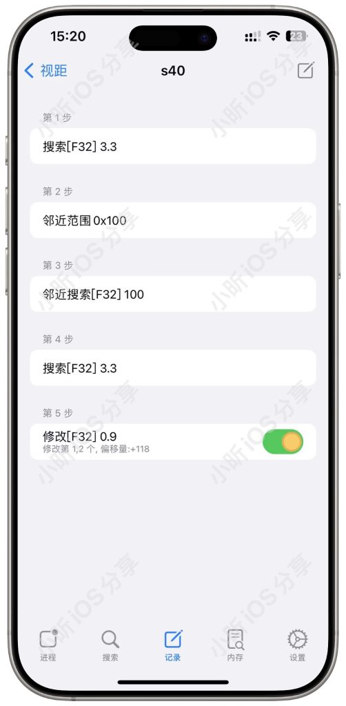 图片[2]-S40新赛季修改视距教程-小昕官网