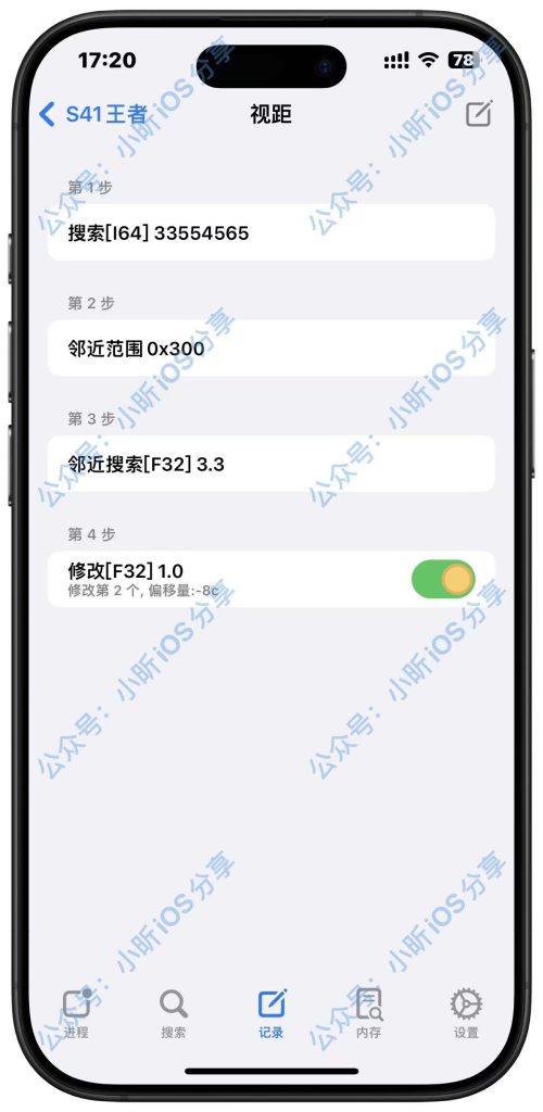 图片[2]-S41新赛季修改视距教程-小昕官网