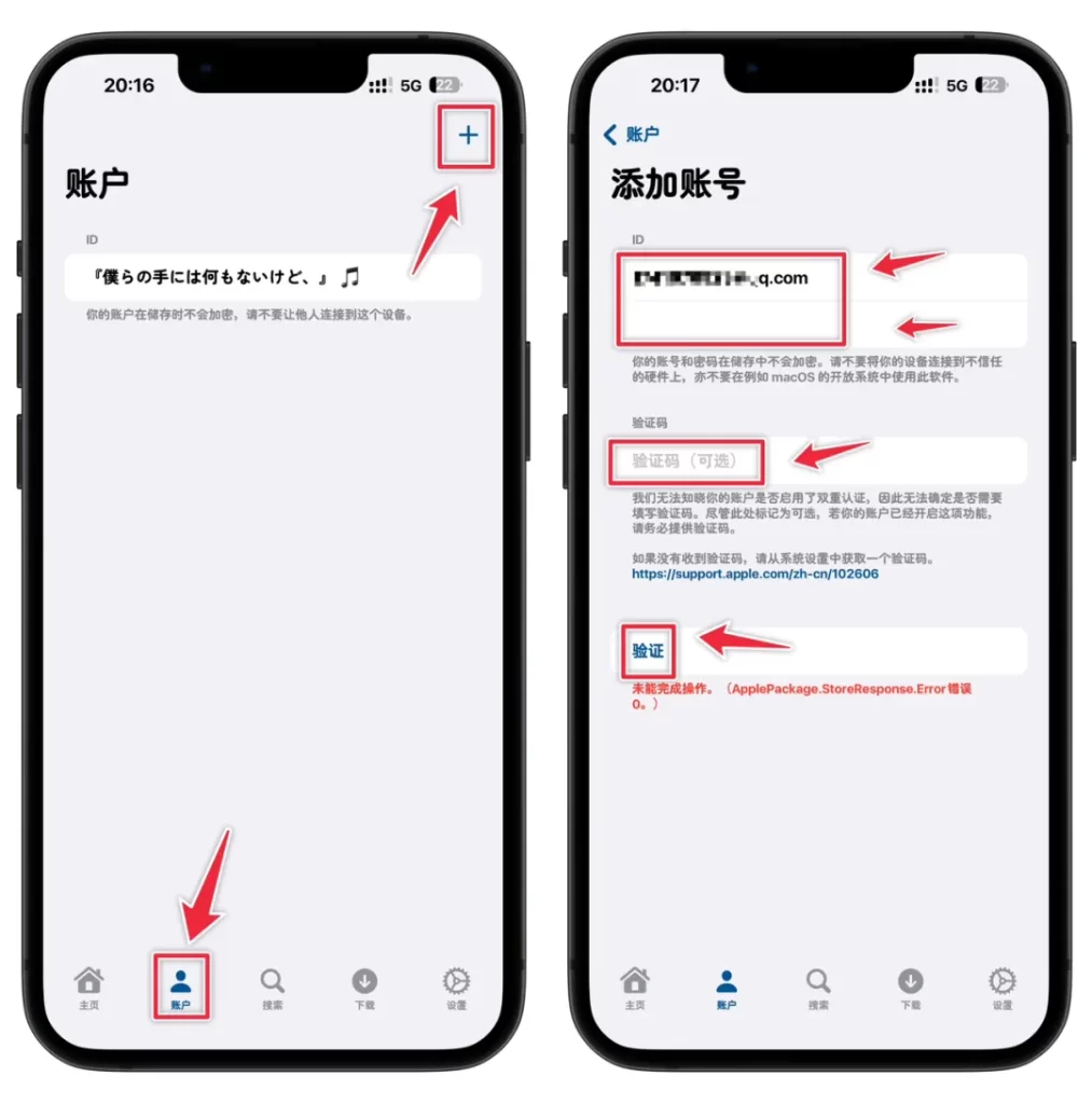 图片[3]-Asspp爱啪思道～第三方侧载AppStore应用商店，支持巨魔和自签，无需越狱-小昕官网