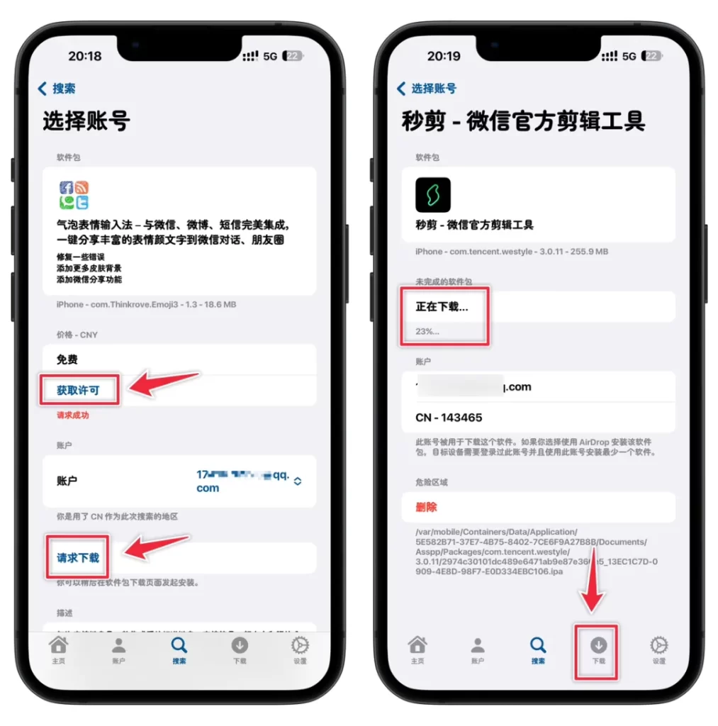 图片[5]-Asspp爱啪思道～第三方侧载AppStore应用商店，支持巨魔和自签，无需越狱-小昕官网