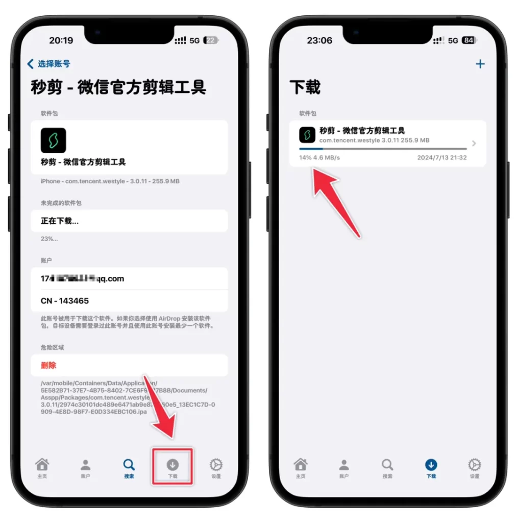 图片[6]-Asspp爱啪思道～第三方侧载AppStore应用商店，支持巨魔和自签，无需越狱-小昕官网