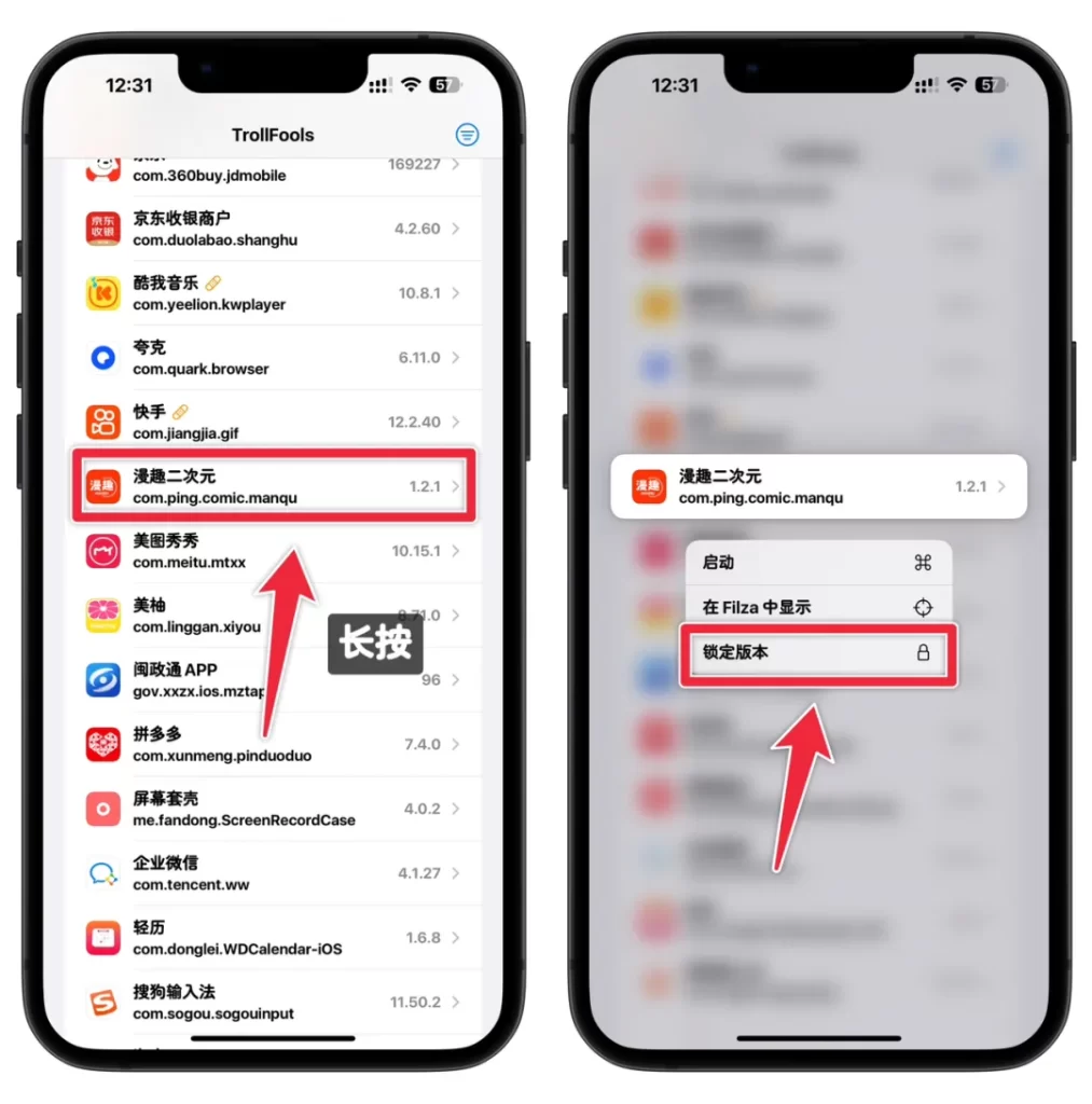 图片[2]-【TrollFools更新】新增锁定/解锁功能，屏蔽APP更新提醒变得更简单-小昕官网