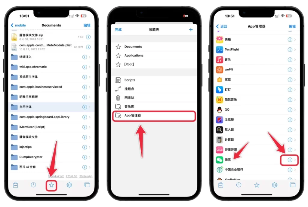 图片[2]-Santander工具修改App Store应用图标，无需越狱-小昕官网