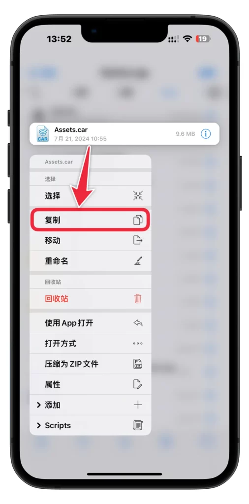 图片[4]-Santander工具修改App Store应用图标，无需越狱-小昕官网