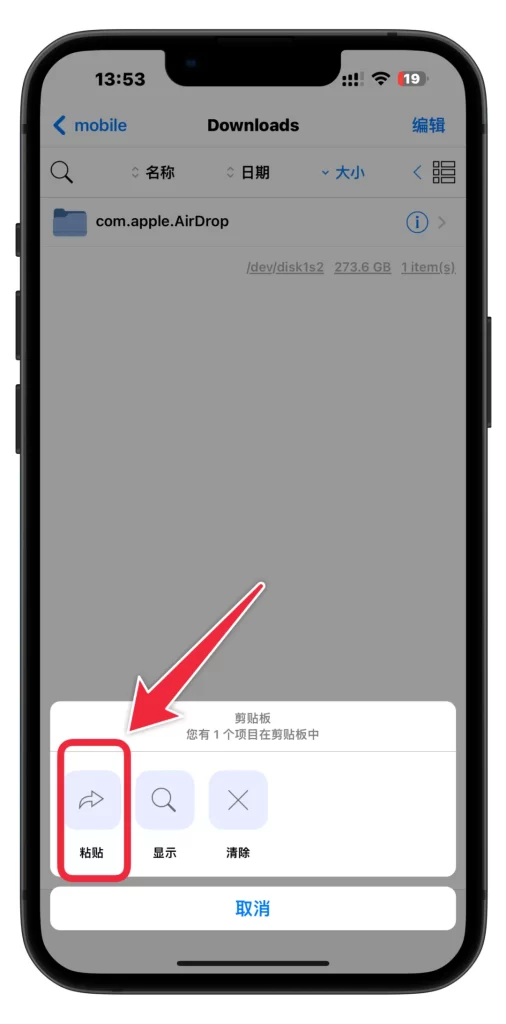 图片[7]-Santander工具修改App Store应用图标，无需越狱-小昕官网