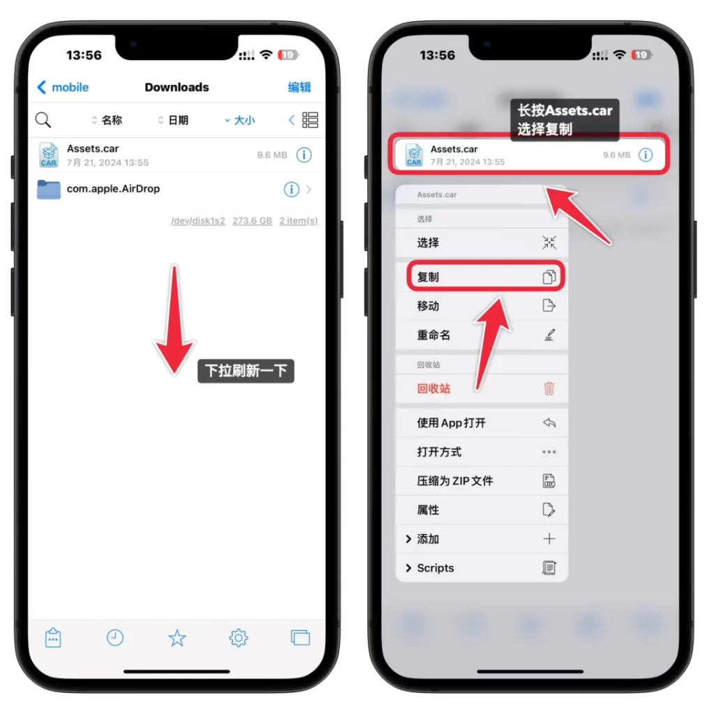 图片[11]-Santander工具修改App Store应用图标，无需越狱-小昕官网