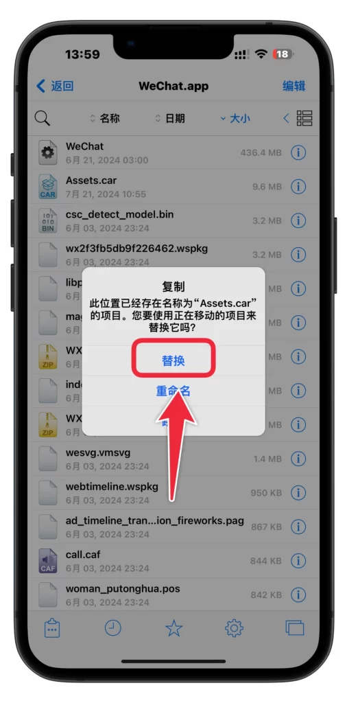 图片[14]-Santander工具修改App Store应用图标，无需越狱-小昕官网