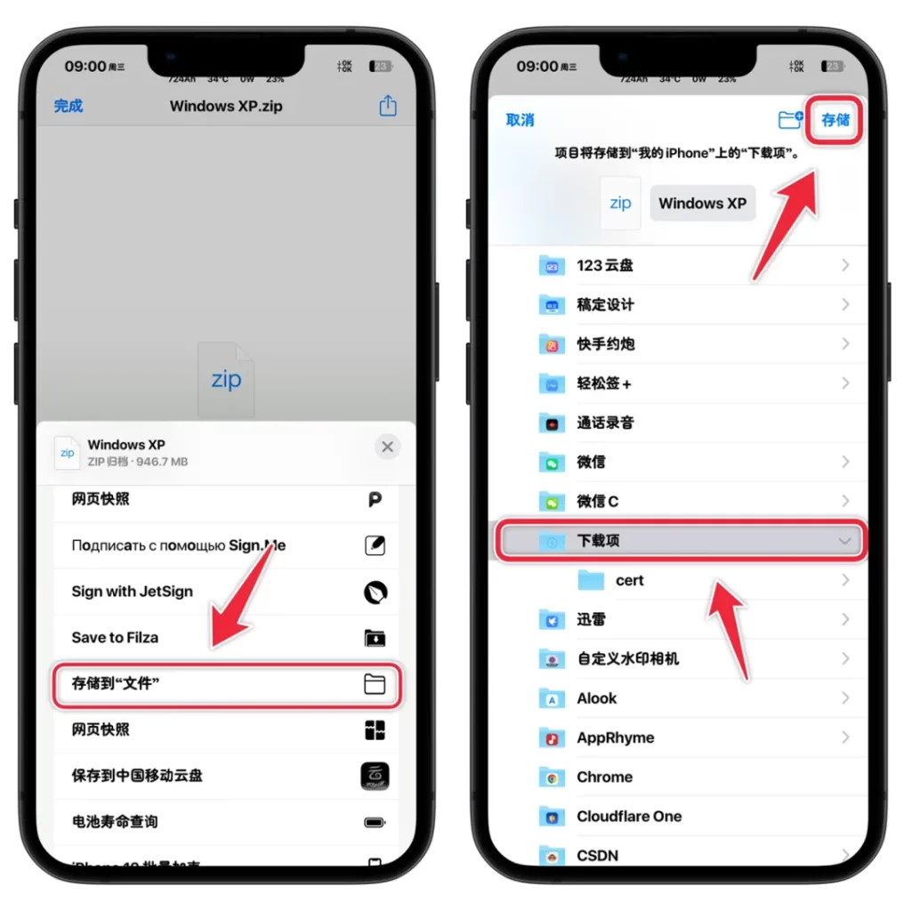 图片[4]-UTM SE虚拟机上架AppStore，可在iPhone、ipad上运行window系统-小昕官网