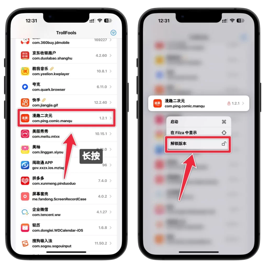 图片[5]-【TrollFools更新】新增锁定/解锁功能，屏蔽APP更新提醒变得更简单-小昕官网