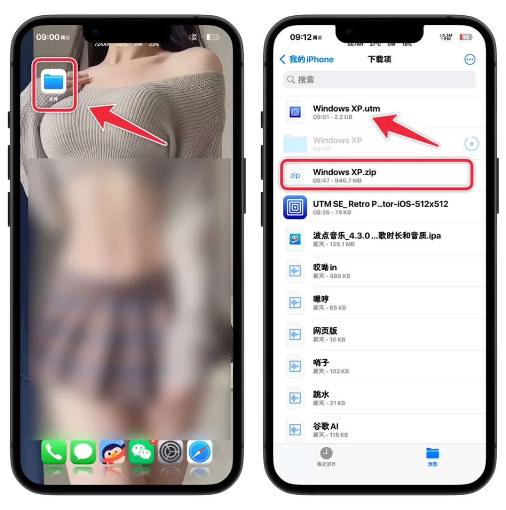 图片[5]-UTM SE虚拟机上架AppStore，可在iPhone、ipad上运行window系统-小昕官网