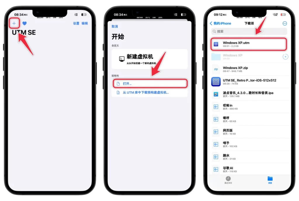 图片[6]-UTM SE虚拟机上架AppStore，可在iPhone、ipad上运行window系统-小昕官网