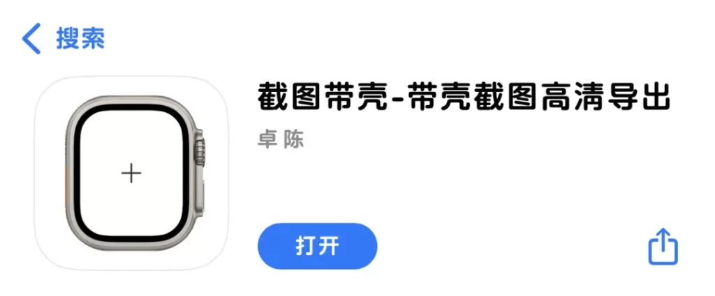 图片[3]-【截图带壳】自定义导入Misaka同款模板包，App Store可直接下载软件，完全免费-小昕官网