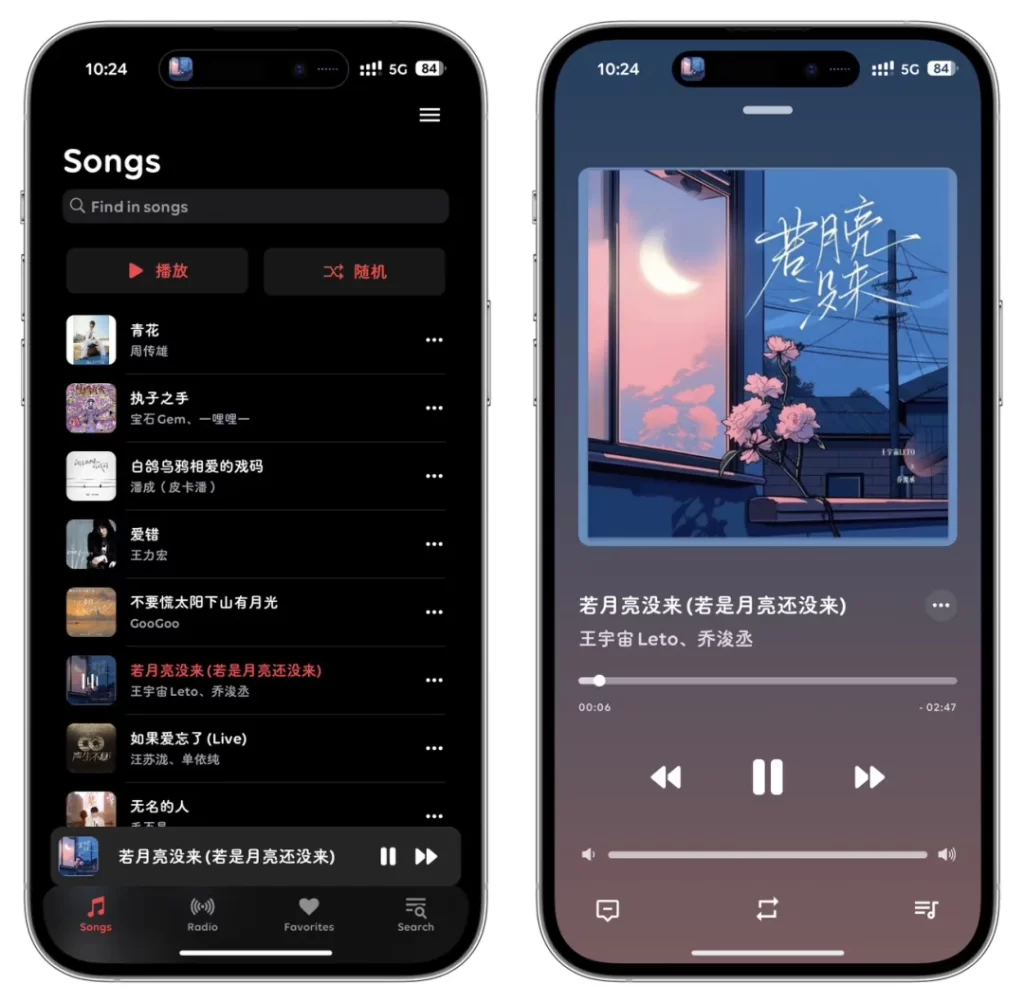 图片[9]-CyMusic听歌神器，可免费下载歌曲+离线收听-小昕官网