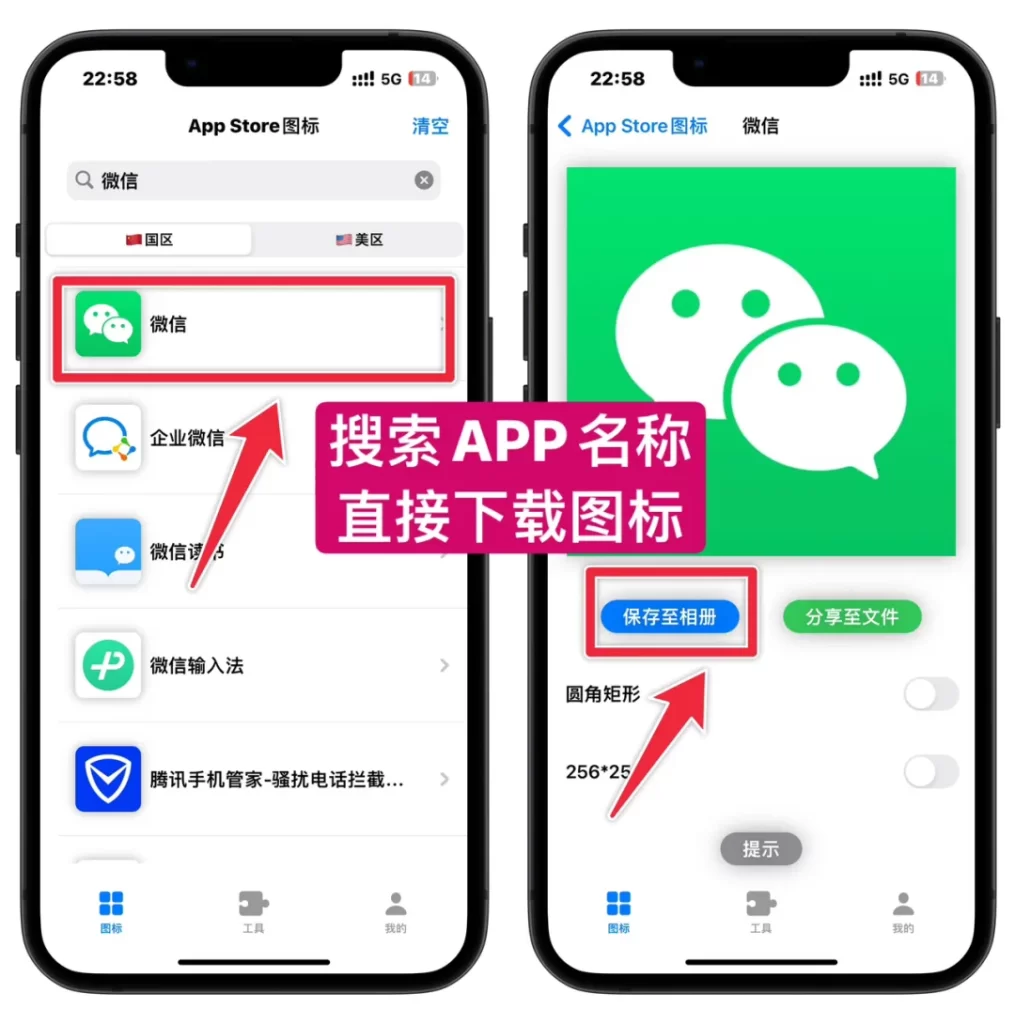 图片[2]-优秀！App Store图标下载神器，国区美区通通可下-小昕官网