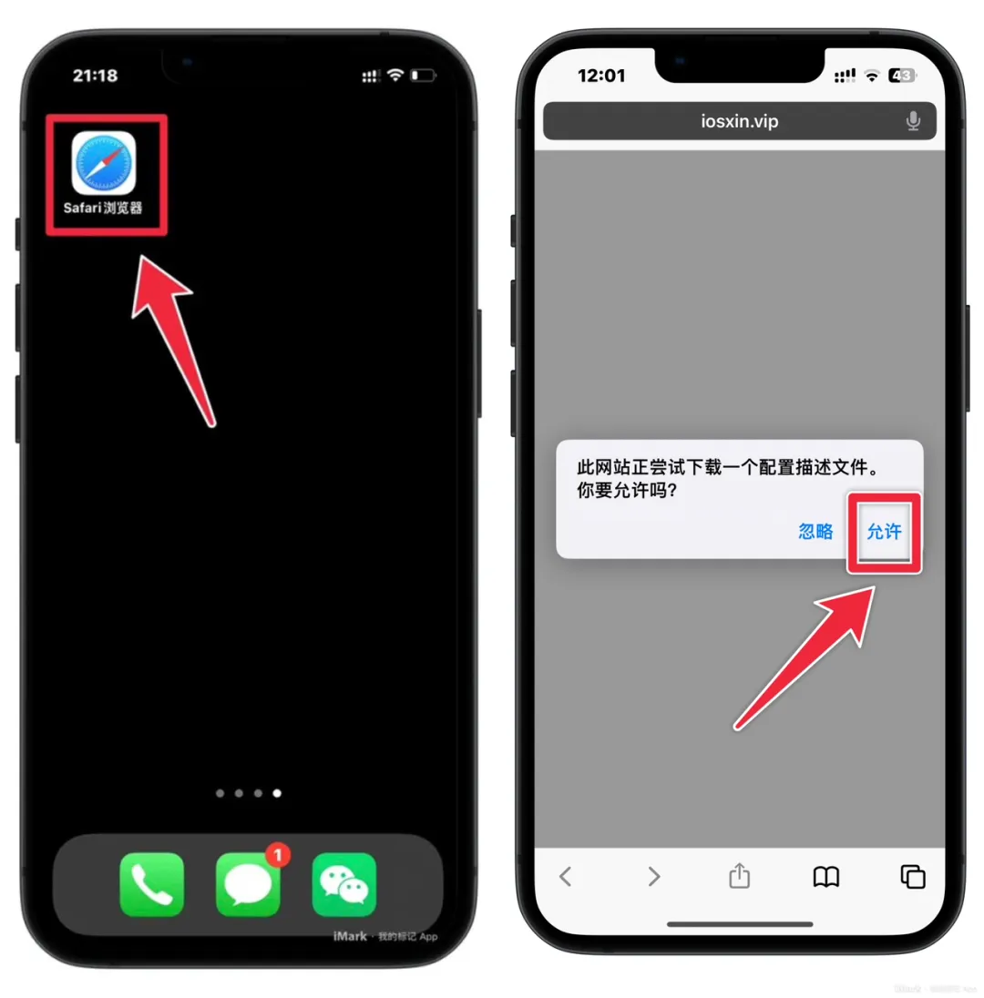下载描述文件