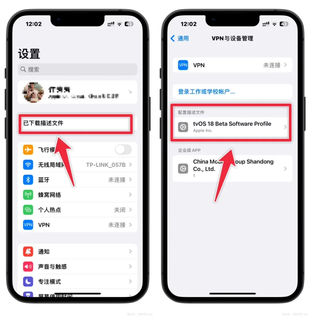 图片[3]-tvOS18屏蔽系统描述文件更新，无需修改时间，操作简单-小昕官网