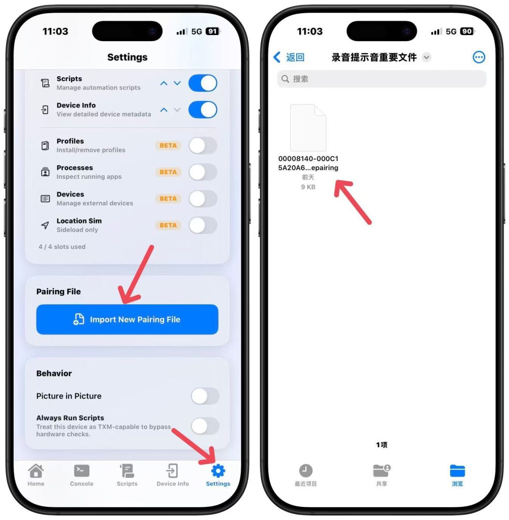 图片[4]-禁用通话录音提示音来了！支持 iOS 18.1 -26.1系统-小昕官网